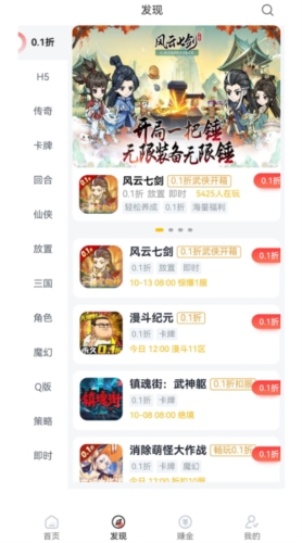 纸片游戏盒子app最新版