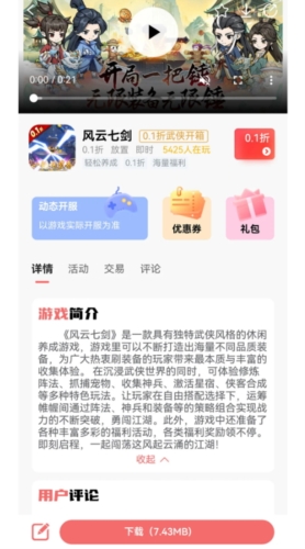 纸片游戏盒子app最新版