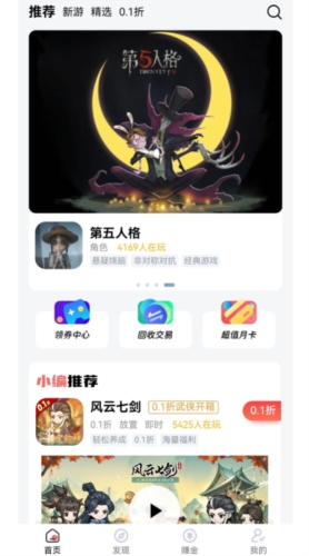 纸片游戏盒子app最新版