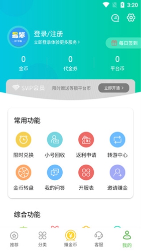 最笨游戏盒子app安卓版