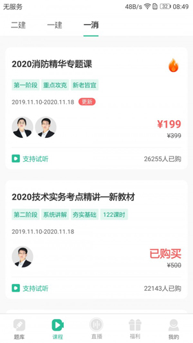 哇题库app手机版