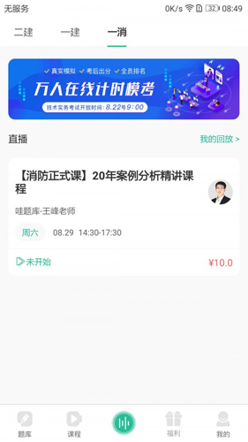 哇题库app手机版