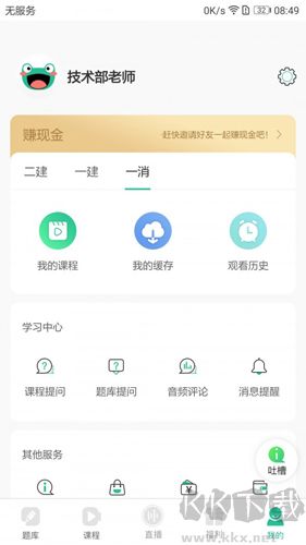 哇题库app手机版