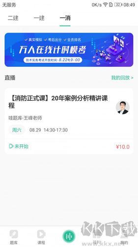 哇题库app手机版