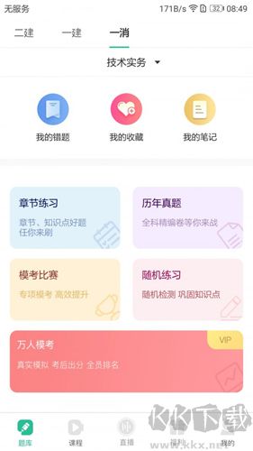 哇题库app手机版