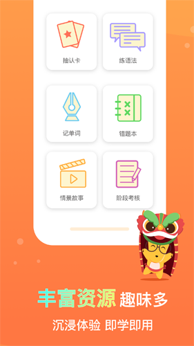 鹿老师说外语app免费版