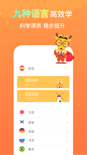 鹿老师说外语app免费版