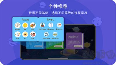 口语星球app手机版