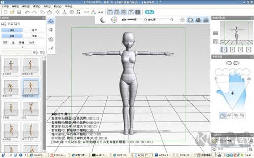 pose studio中文版