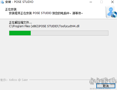 pose studio中文版