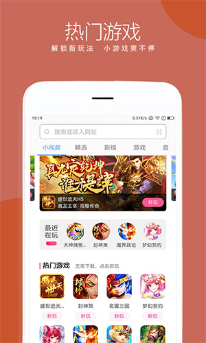 绿茶浏览器app完整版