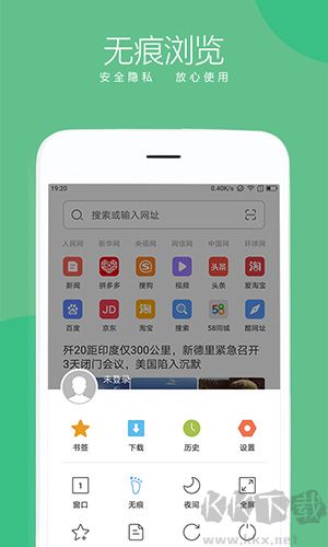 绿茶浏览器app完整版