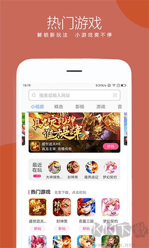 绿茶浏览器app完整版