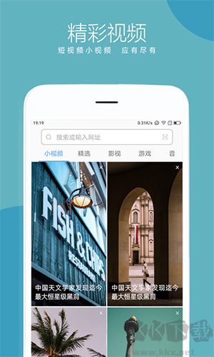 绿茶浏览器app完整版