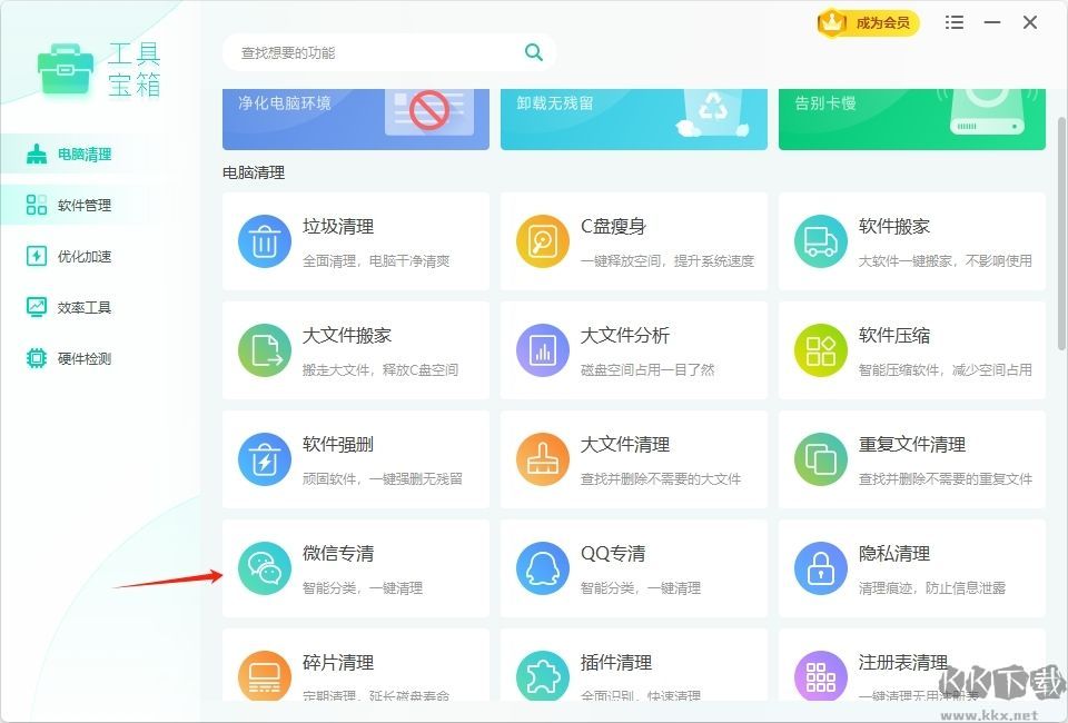 Windows优化大师最新版