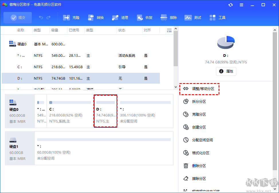 怎么把D盘分给C盘一部分-电脑分盘怎么把D盘分给C盘