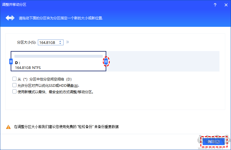 怎么把D盘分给C盘一部分-电脑分盘怎么把D盘分给C盘