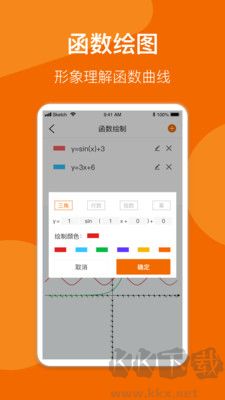 数学公式手册免费版