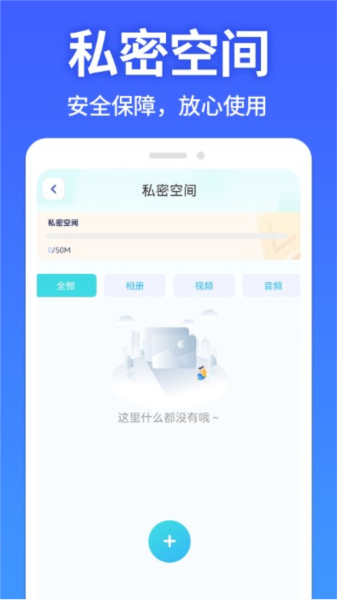 软件隐藏大师app专业版