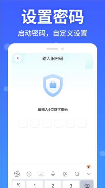 软件隐藏大师app专业版