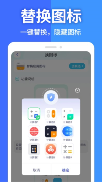 软件隐藏大师app专业版