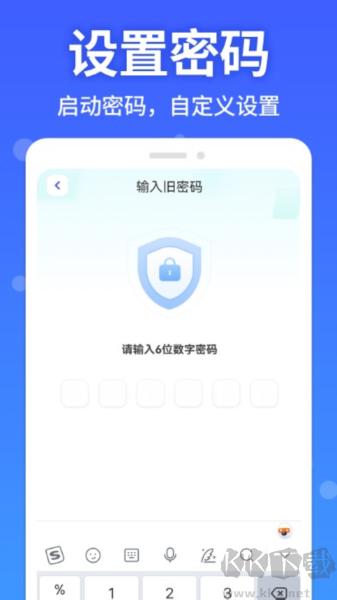 软件隐藏大师app专业版