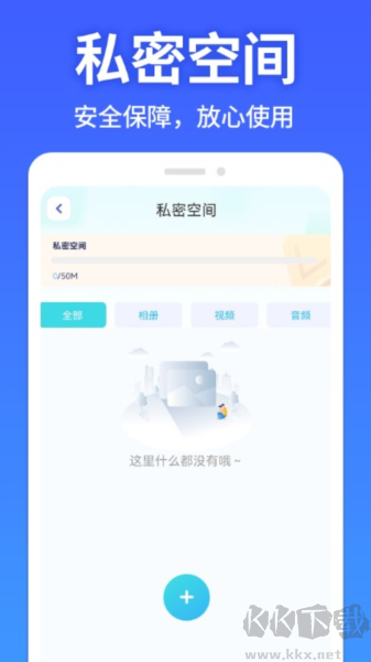 软件隐藏大师app专业版