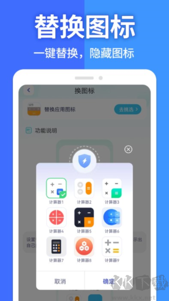 软件隐藏大师app专业版