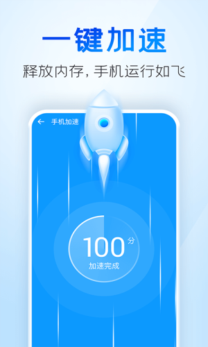 手机清理王app最新版