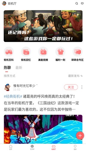 欢动游戏厅app全新版