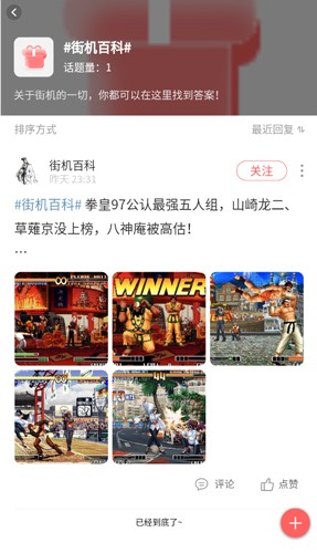 欢动游戏厅app全新版