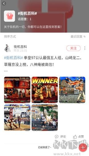 欢动游戏厅app全新版