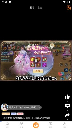 指宝玩游戏盒子app标准版