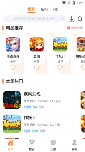 指宝玩游戏盒子app标准版