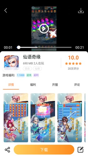 指宝玩游戏盒子app标准版