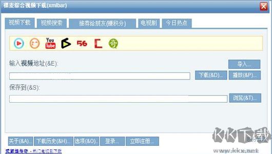 稞麦综合视频站下载器(xmlbar)