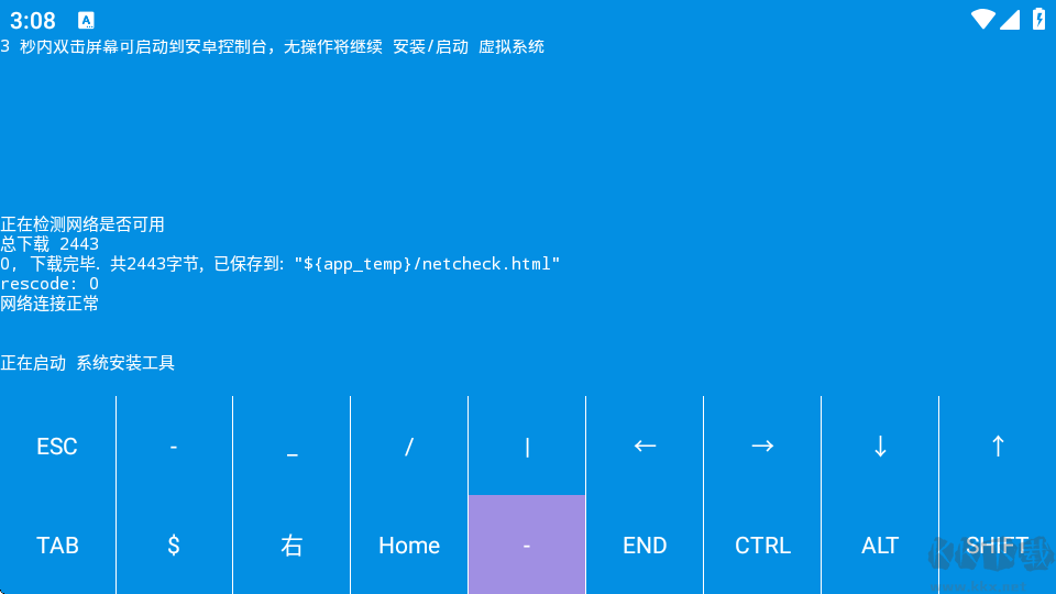 虚拟电脑官网版