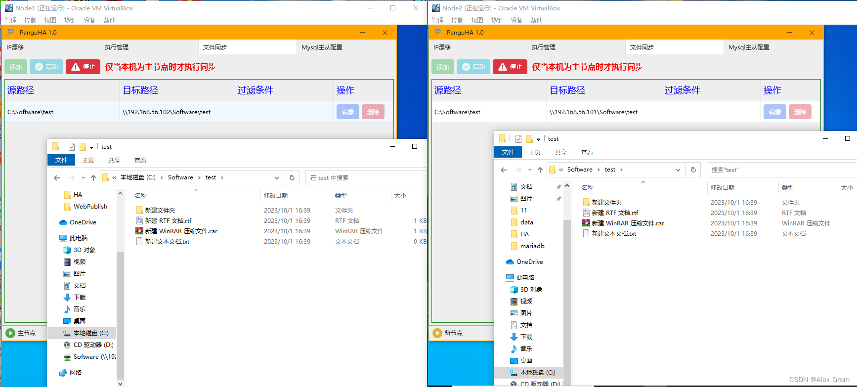 数据库与文件同步工具最新版