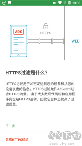 adguard免费版