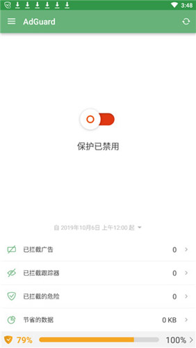 adguard免费版