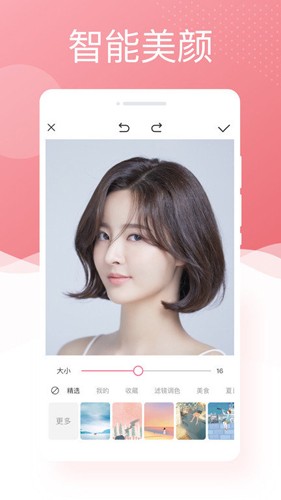 唯美相机app最新版