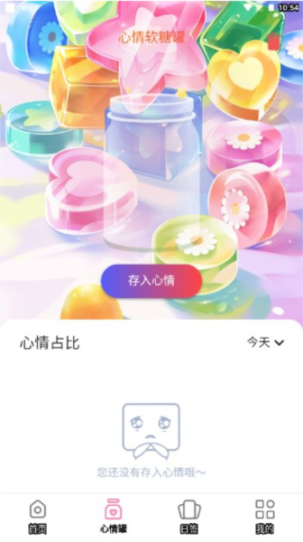 软糖壁纸app免会员版