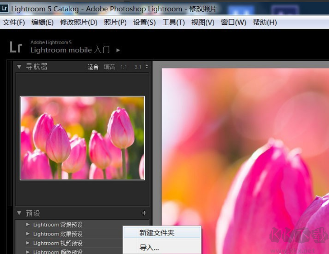 Adobe Photoshop Lightroom中文版