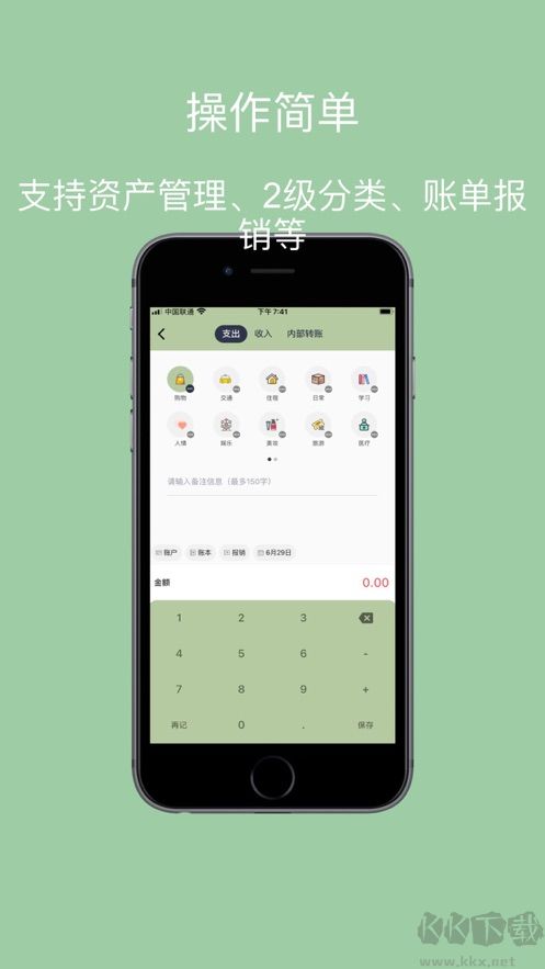 小青账app官方安卓版