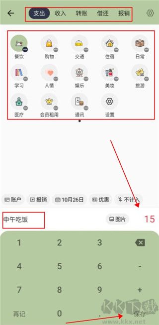 小青账app官方安卓版