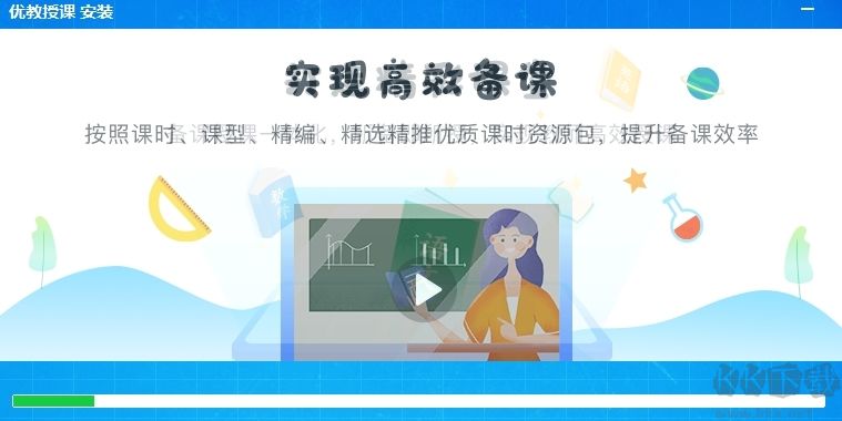 优教授课标准版