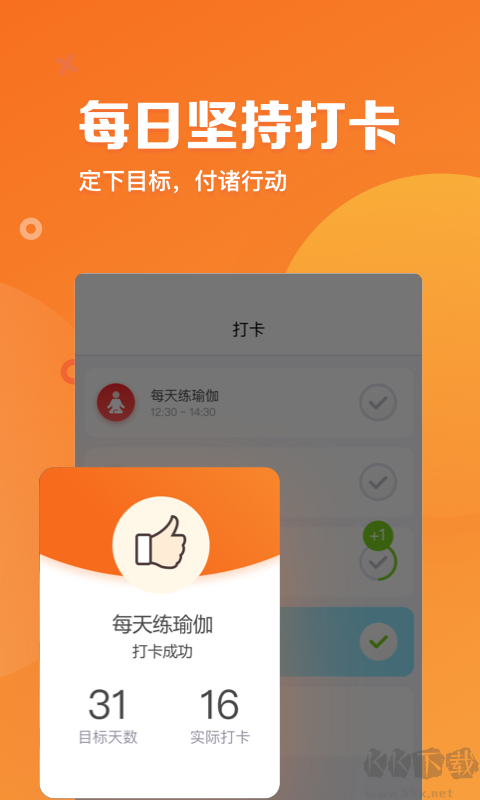 指尖时光app安卓新版