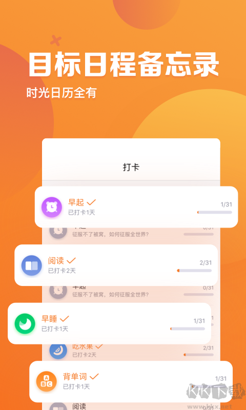 指尖时光app安卓新版