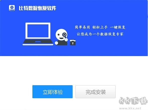 比特佳能MP4视频恢复软件截图