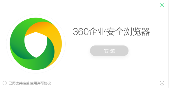 360企业安全浏览器电脑版